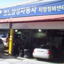 제일정비 이미지