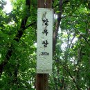 구리둘레길(1코스) 이미지