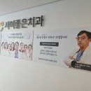 새샘치과의원 이미지