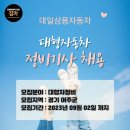 대일자동차정비 이미지