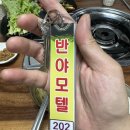 반야모텔 이미지