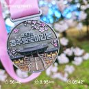 보덕식당 | 40대 줌마 일상 탈출 여행 <경주벚꽃마라톤>