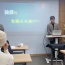 삶을 위한 고전 논어강독 | 2025년 『논어(論語)』강좌를 마무리하며