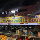 신영시장 닭강정, 애플앤치킨 후기