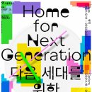 건축사사무소 세대건축 이미지