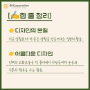 아름다운디자인 이미지
