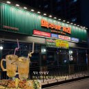 넘버원 PC | 석적술집 하노이맥주밤거리 칠곡석적점 솔직후기