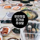 진가네추어탕 이미지