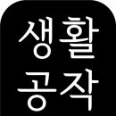 가치공작소 이미지