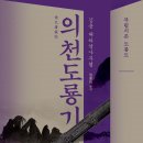성진휘장 | [공지] [고전 속 세상 이야기] 백성에게 아귀 같은 존재, 이강(羸羌)