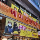 길목분식 | 대전 중앙시장 맛집 "에이스분식" 후기 (위치/메뉴/주차 등)