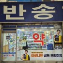 반송약국 이미지