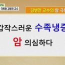 백년 습관, 의사들의 운동법 이미지