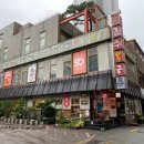 금수식당 이미지