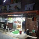 증산오리불고기