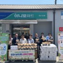 영순농협하나로마트 경북매일