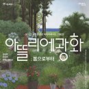 아뜰리에봄 이미지