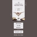 약손청담한의원 이미지