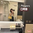 봉봉스초이스 | 인천공항 호텔 - 다락휴 제1여객터미널 , 싱글룸 나홀로 숙박후기 - !