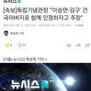 독립기념관장 "'이승만·김구' 건국아버지로 함께 인정하자고 주장" 이미지