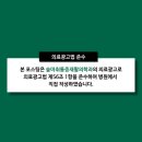 숲마취통증의학과재활의학과의원 이미지