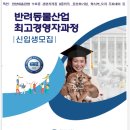 (단기)반려동물미용사(자격증) 네이버블로그