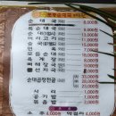 옛날토종국 이미지