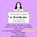 글그림독후미술교습소