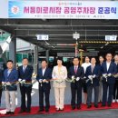 서동미로시장 이미지