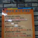 박네집송탄부대찌개&무공닭갈비 이미지