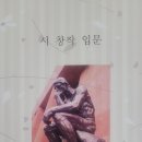시창작 입문 이미지