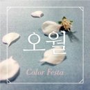 주식회사 오월 이미지