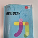 다산스마트러닝센터 | 눈높이국어 러닝센터 다산신도시 초6부터 중1국어 어휘 1년 다닌 후기