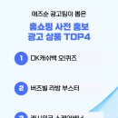 TOP 광고
