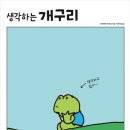 차생각