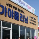 골든 세탁소 이미지