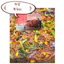 냉이와깻잎 | 봄 제철 미나리, 냉이와 잘 어울리는 l 만원의 행복 '하남쭈꾸미'