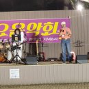 금요음악회 | [의령의 밤] 달님도 반한 선율, 참살이마당 ‘5월 금요음악회’ 후기