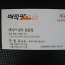 매직카공업사 이미지