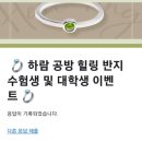 하람컨설턴트 | 💍하람 공방: 나만의 아이덴티티 컬러 찾기 이벤트 후기