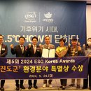 진도환경