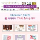 해피지사