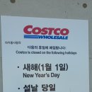 대평동_코스트코입구건너편 | 코스트코 세종점 휴무일 + 코스트코 피자 핫도그 푸드코트 메뉴 (2024/10/02 기준)