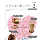 514커피&디저트