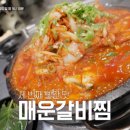 해성칼국수 - 청주시 상당구 | 해성칼국수