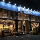 벨르소품샵