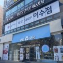 강남약국 | 서초역 약국 주차 무료 50평 대형 서울 싼 약국 강남 이수마트약국 솔직후기