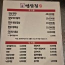 참좋은집 2동 | 포항 양덕 삼겹살 맛집 | 야외에서 즐기는 고기 한판 | 연삼집 내돈내산 후기