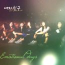 Emotional Days 이미지