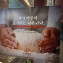 &#39;단이네 벌교 꼬막&#39; &amp; 3,900원 짜장곱배기 &#39;북경짜장2900&#39; 이미지